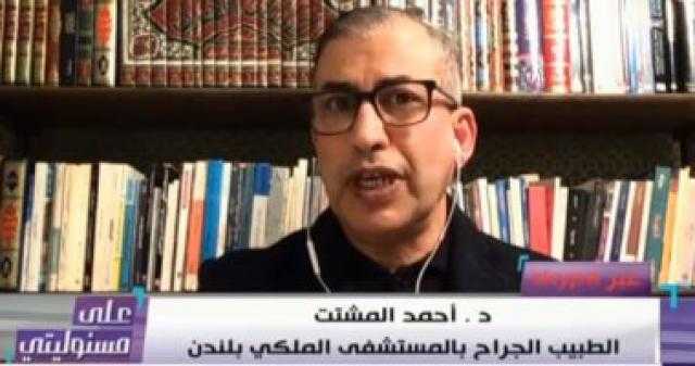 طبيب بالمستشفى الملكي في لندن: متحور كورونا الجديد قد يكون بداية النهاية للفيروس.. فيديو