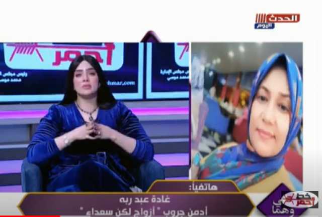 أدمن ”أزواج لكن سعداء”: الزواج ليس مصدرا للنكد