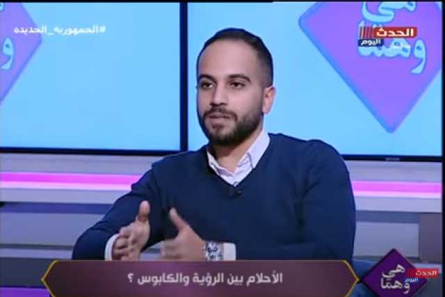 دلالة رؤية ”الموت” و”الجن” و”سقوط الأسنان” في المنام.. مفسر أحلام يوضح