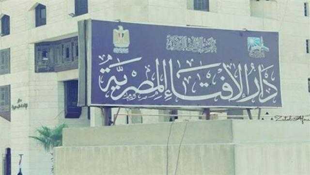 الإفتاء: الشرع الشريف أمر الزوجين بإحسان عشرة كل منهما للآخر