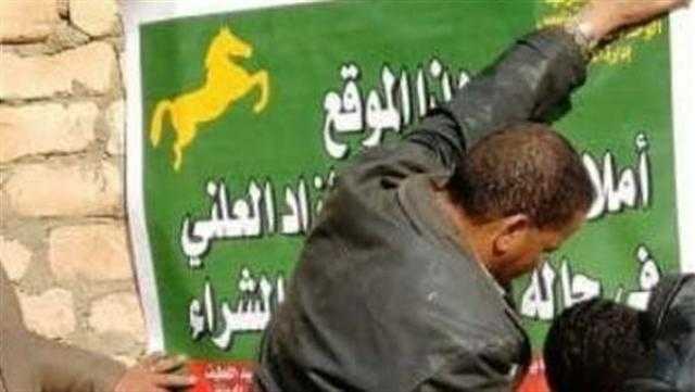 الشرقية.. استمرار حصر المنازل المقامة على أملاك الدولة لبيعها بالمزاد العلني