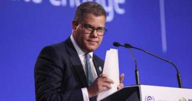 رئيس مؤتمر المناخ الدولى 26 يحدد أولويات بريطانيا لتطبيق اتفاق جلاسجو
