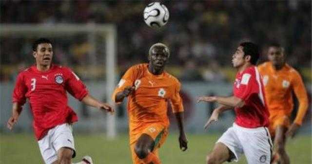مصر وكوت ديفوار المواجهة الأكثر تكرارا في تاريخ أمم أفريقيا بـ 11 لقاء
