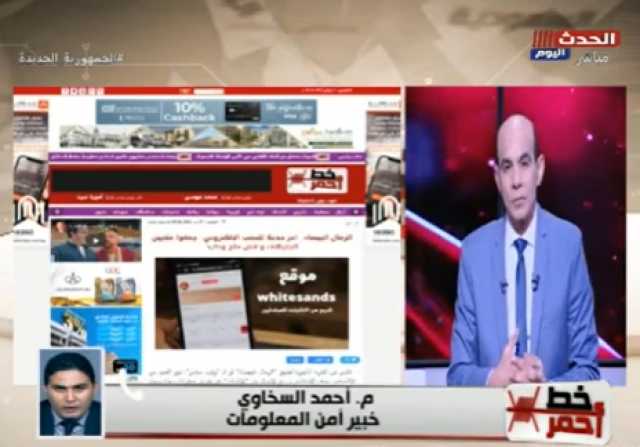 السخاوي: تطبيق الرمال البيضاء استولى على 5 مليارات جنيه من 6 ملايين مصري