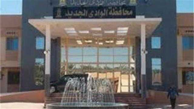 بعد غد.. بدء قبول طلبات راغبي العمل على 170 فرصة عمل بالوادي الجديد