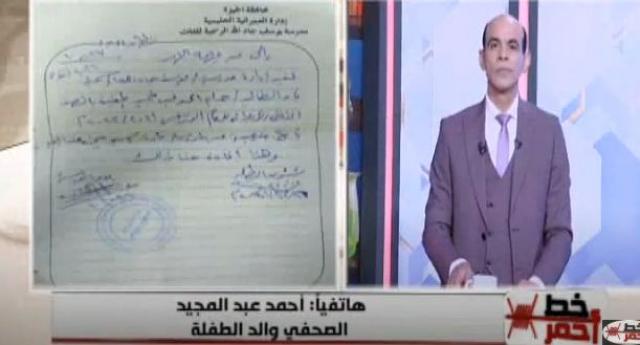 خط أحمر