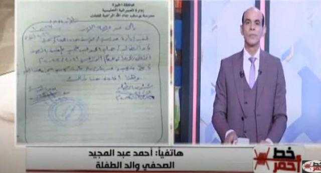 بالمستندات.. مدرسة الأورمان تتحدى قرار وزير التعليم وترفض نقل طالبة.. فيديو