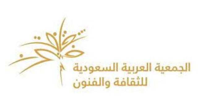 ثقافة وفنون الدمام تُطلق الدورة الرابعة من ملتقى الفيديو آرت الدولي