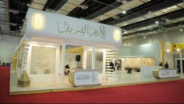 «مقومات الإسلام» للإمام الطيب بـ14 لغة في جناح الأزهر بمعرض الكتاب