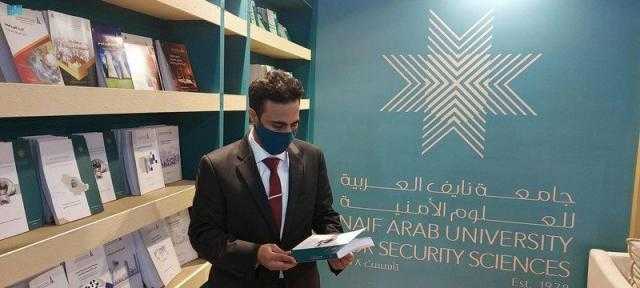 الأمن السيبراني والإعلام الأمني يتصدّران عناوين جناح جامعة نايف العربية بمعرض القاهرة للكتاب