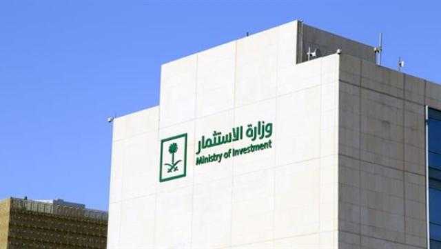 ”استثمر في السعودية”.. منتدى لوزارة الاستثمار في إكسبو دبي 2020