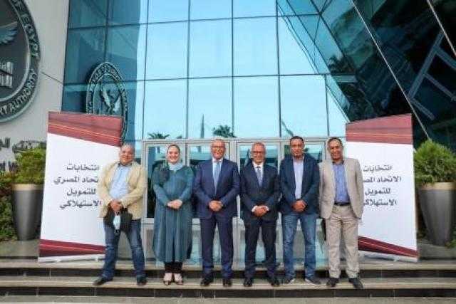 ”المصري للتمويل الاستهلاكي” يناقش إجراء بعض التعديلات على النظام الأساسي للاتحاد