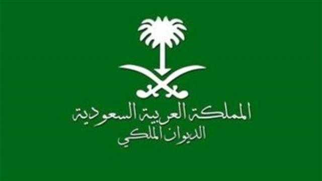الديوان الملكي السعودي يعلن وفاة والدة الأميرة لولوة بنت عبدالرحمن بن عبدالعزيز