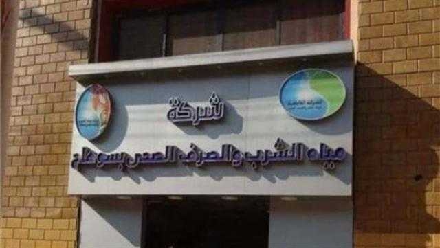 قطع المياه عن قرية شطورة في سوهاج لمدة 6 ساعات