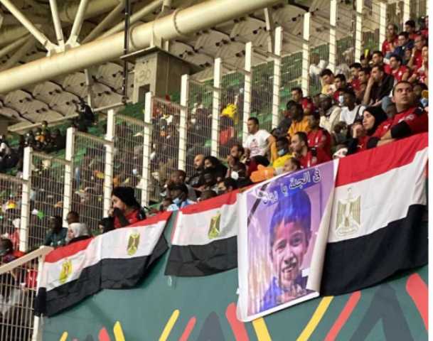 الجماهير المصرية ترفع صور الطفل المغربى ريان خلال مباراة مصر والسنغال