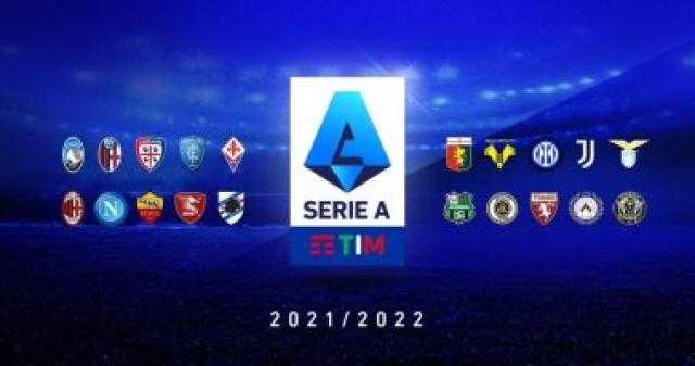 إيطاليا تدرس عودة الجماهير إلى الدوري الإيطالي بنسبة 100% فى أول مارس
