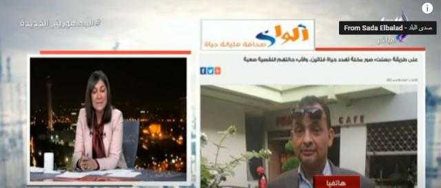 ابتزاز إلكتروني.. والد فتاة يستغيث من شاب فبرك صور بعد رفض خطبته.. فيديو