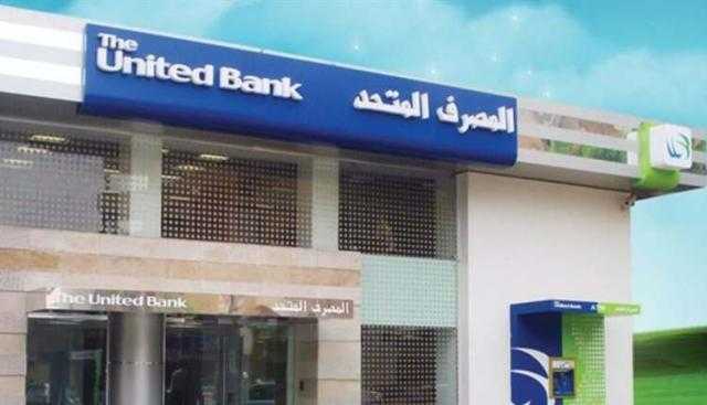 المصرف المتحد يفتتح أحدث فروعه في مؤسسة الأهرام