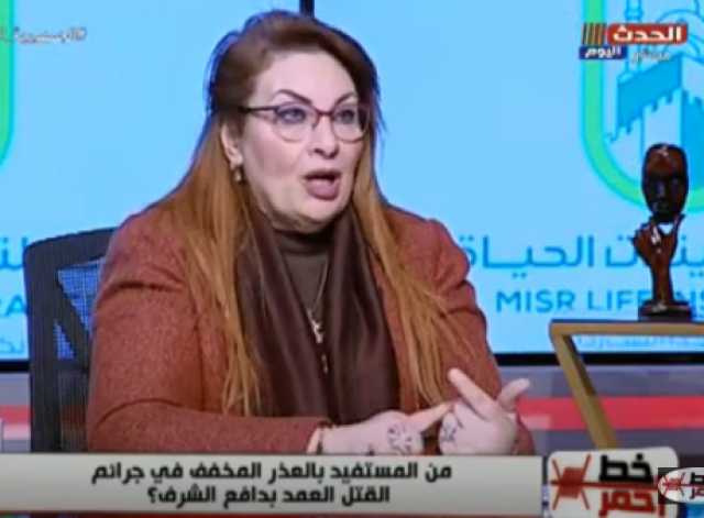 فرق بين الرجل والمرأة.. نائبة: قانون عقوبة جريمة الزنا مخالف للدستور