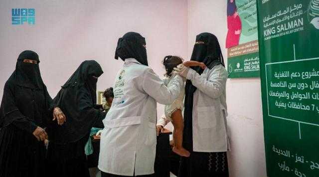 مركز الملك سلمان للإغاثة يواصل تنفيذ مشروع دعم التغذية للأطفال والأمهات باليمن