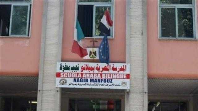 مؤسس مدرسة نجيب محفوظ في ميلانو: لدينا أكثر من 400 طالب وطالبة