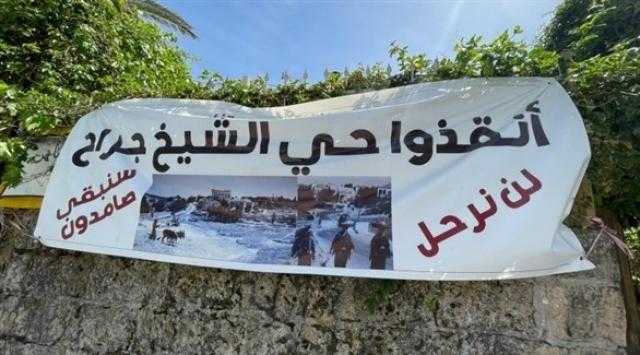الرئاسة الفلسطينية: ما يجرى في حي الشيخ جراح بالقدس ”إرهاب يهودي”