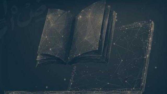هيئة الأدب والنشر والترجمة تُطلق مشروع ضخم لـ ”رقمنة الكتب” في السعودية