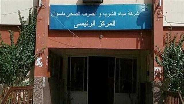 اليوم.. انقطاع المياه عن بعض المناطق في أسوان