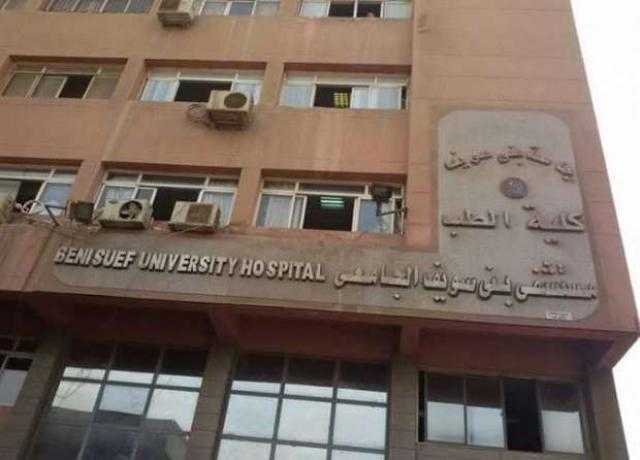 مستشفيات جامعة بني سويف تصعد للمستوى الثاني في حوكمة استخدام المضادات الحيوية