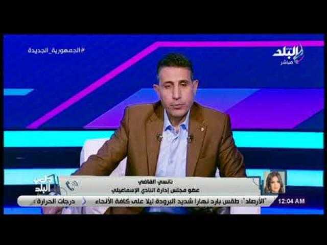 الإسماعيلي: براون حصل على فرصته كاملة واختيار حمد إبراهيم لماضيه مع الدراويش.. فيديو