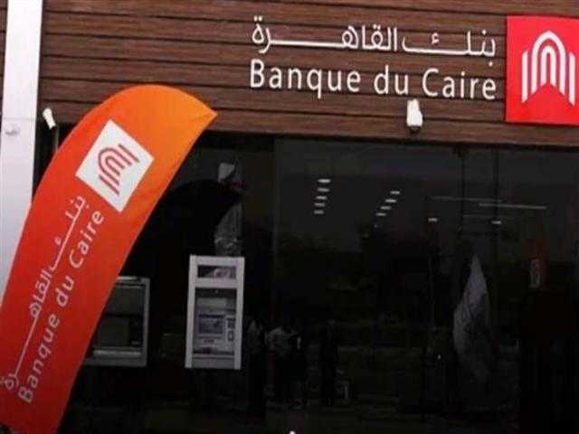 12.8 مليار جنيه إجمالي إيرادات بنك مصر التشغيلية.. فيديو