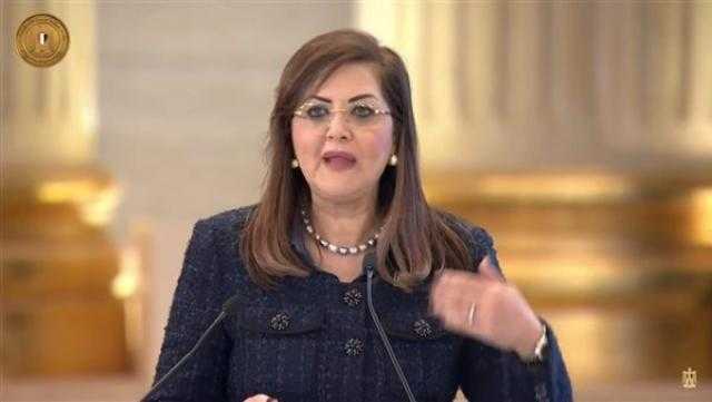 وزيرة التخطيط: الدولة أنفقت 400 مليار دولار لتحسين معيشة المواطنين