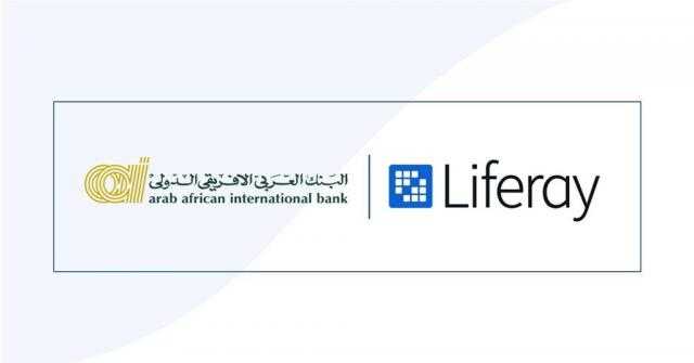 البنك العربي الأفريقي الدولي يعزز مسيرته في التحول الرقمي بالتعاون مع شركة Liferay الرائدة لإطلاق منصاته الإلكترونية