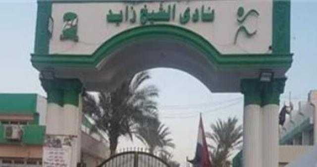 بالمستندات.. سحب أرض فرع نادي الشيخ زايد رسمياً