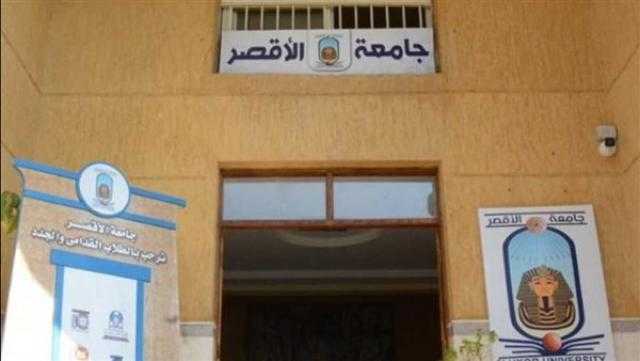 جامعة الأقصر تطلق فعاليات برنامج اكتشاف المبتكرين ورواد الأعمال