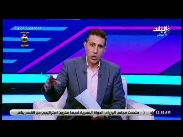 رئيس بلقاس سيتي: اتهامنا بالتفويت لصالح بلقاس غير صحيح.. وليس من مصلحتنا ذلك