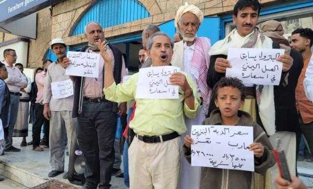آلاف اليمنيين يتظاهرون في مناطق سيطرة الحوثيين احتجاجا على أزمة الوقود