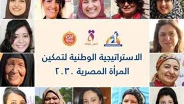 خطة زيادة مشاركة المرأة وذوي الهمم في المشروعات الاقتصادية