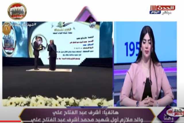والد الشهيد محمد أشرف: زوجتي طلبت من السيسي زيارة مكان استشهاد نجلها