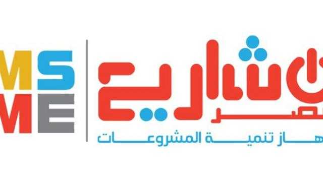 إتاحة المميزات الضريبية الجديدة لأصحاب المشروعات الصغيرة المسجلة بدون اشتراطات