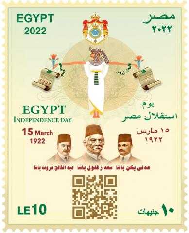 هيئة البريد تصدر طابع بريد تذكاريًّا بمناسبة مرور مائة عام على إعلان استقلال مصر