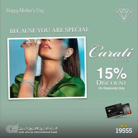 ببطاقات البنك العربي الإفريقي.. احصل على 15% خصما على الألماس من «CARATI JEWELS»