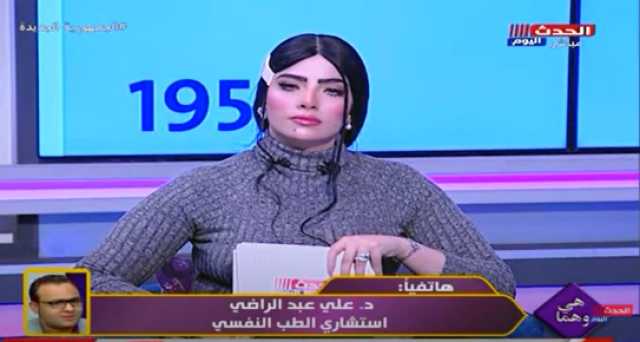 استشاري نفسي يحذر من الاهتمام بكلام الناس: ”متخليهوش يهد حياتك”