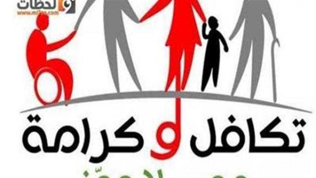 «تكافل وكرامة»: أعداد المستفيدين والمبالغ المالية تضاعفت 5 مرات منذ إطلاق البرنامج