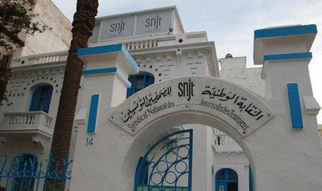 نقابة الصحفيين في تونس تعلن الإضراب العام في الإعلام العمومي أول أبريل