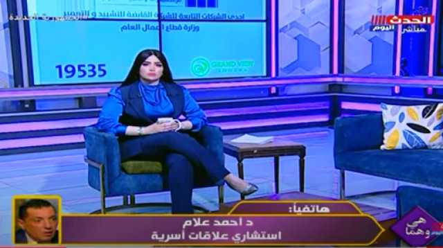 خبير أسري: ليس من حق الزوج التجسس على ”موبايل” زوجته لهذا السبب