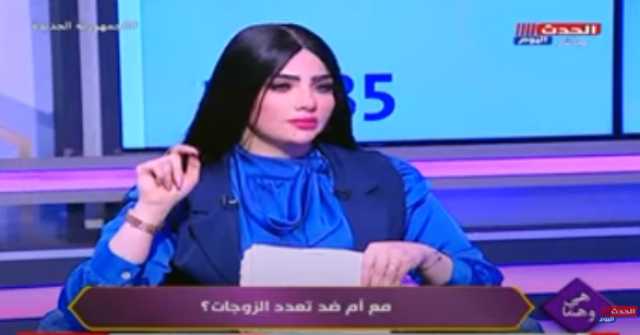 أميرة عبيد: الزوجة المصرية ترضى بـ«النزوة» ولا تقبل «الضُرة»