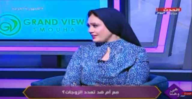 خبيرة علاقات أسرية: الزوجة الثانية غالبا ما تكون مظلومة لهذه الأسباب