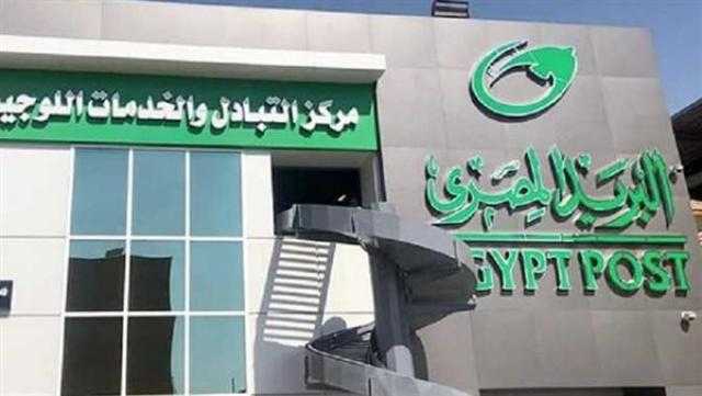 «شركات وهمية».. البريد يوجه تحذيرًا عاجلا للمواطنين