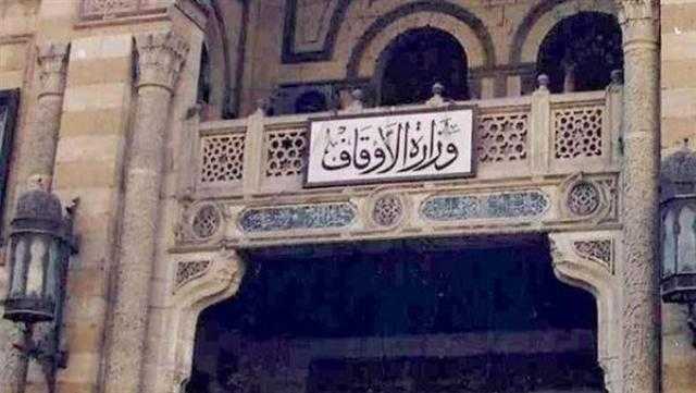 الأوقاف: غرفة عمليات على مستوى الجمهورية لضبط منظومة نظافة وتعقيم المساجد